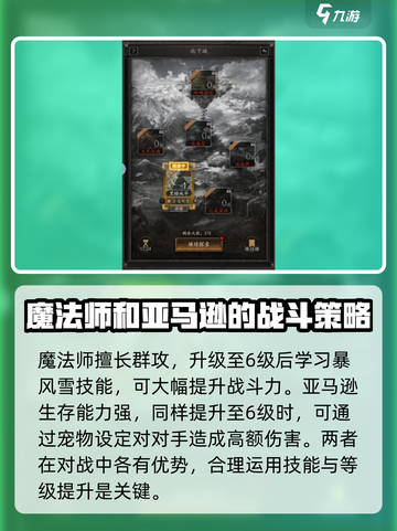 无尽寒冬职业有哪些介绍截图3