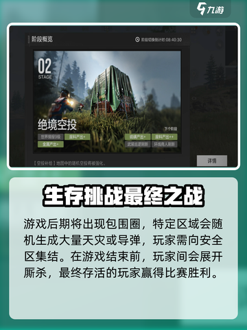 失控进化标准模式是什么介绍截图5