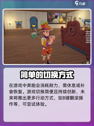 沙石镇时光🔥走路切换方法💡步行模式等你来试！截图4