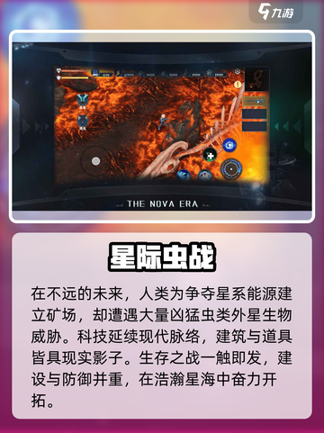 群星纪元🔥超燃玩法大揭秘！🚀截图5