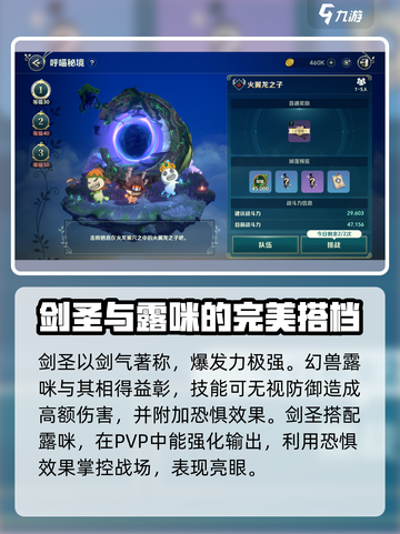 二之国交错世界职业幻兽搭配详解介绍截图6