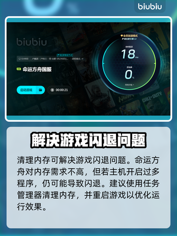 命运方舟🔥闪退解决+加速器推荐🎉截图4