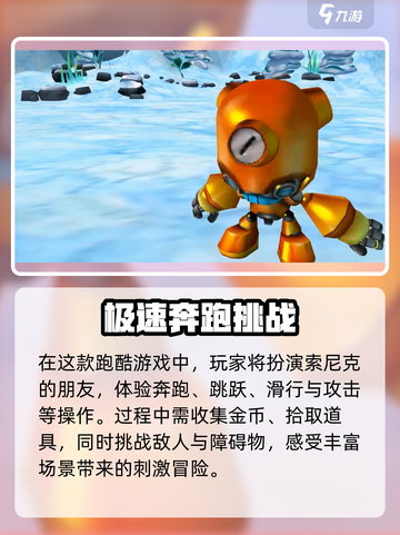 索尼克音爆手游玩法分享介绍截图2