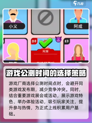 谁是大卧底公测时间分享介绍截图3