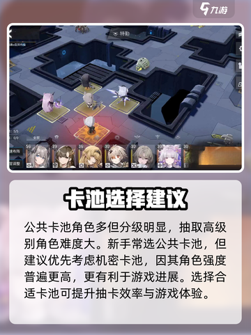 银河境界线🔥必抽卡池推荐，新手必看！截图3