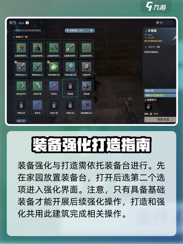荒野起源强化怎么玩介绍截图2