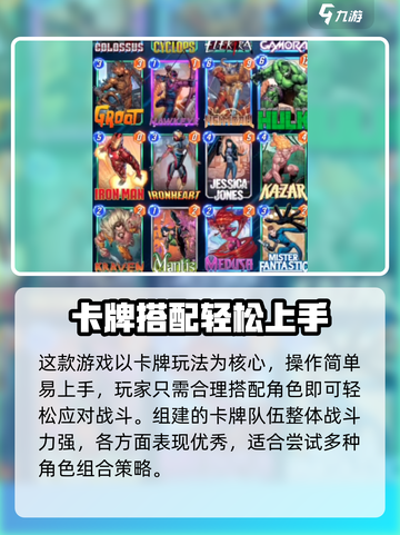 《漫威终极逆转》13号特工组队秘籍💥截图3