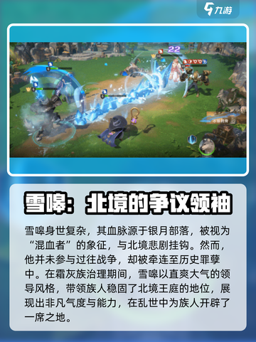 荒野国度雪嗥介绍介绍截图2