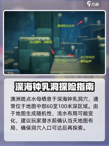 潜水员戴夫水母怎么抓介绍截图2