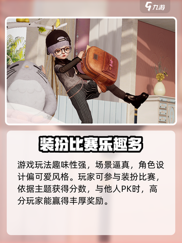 箱庭小偶官网下载链接介绍截图4