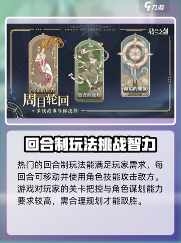 铃兰之剑为这和平的世界攻略介绍截图3