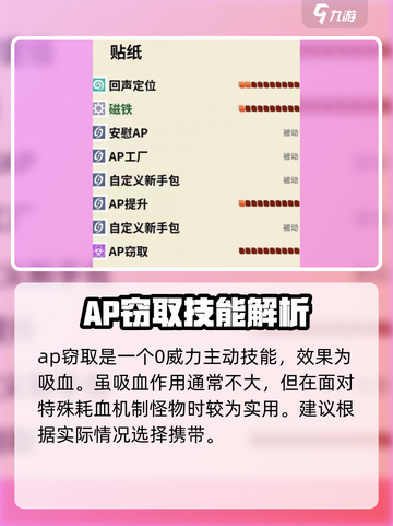 磁带妖怪烈星座配招🔥游戏攻略来了！🎉截图5