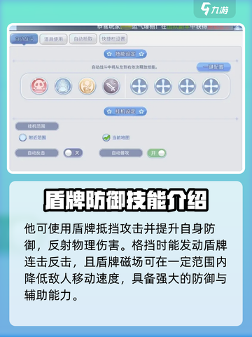 巴风特之怒🔥十字军超强详细介绍来啦！截图2