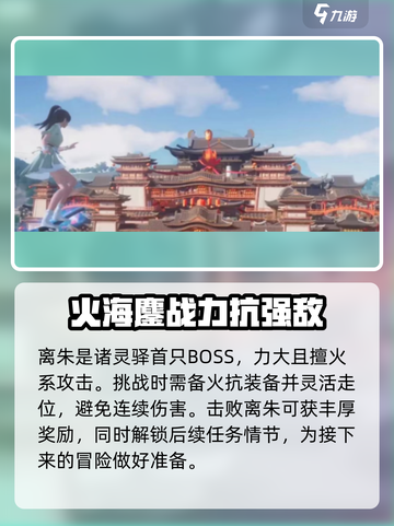 仙剑世界诸灵释任务接取方法介绍截图4