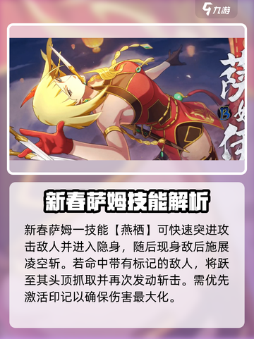 火影忍者手游新春萨姆技能怎么样介绍截图3