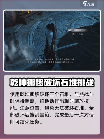 燕云十六声🔥卷六田齐任务超详细攻略🎉截图4