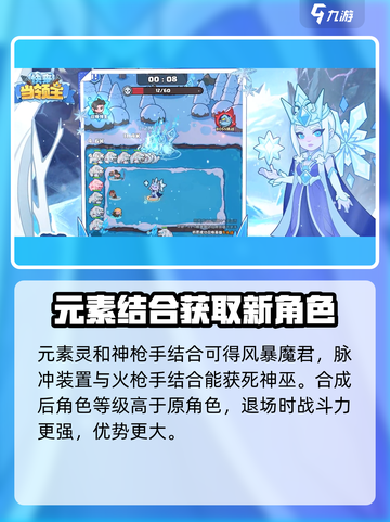 快来当领主合成大全分享介绍截图3