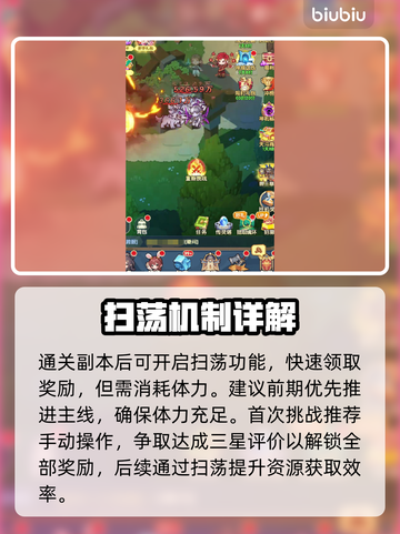 🔥口袋斗罗跳关神技！速通秘籍大公开💥截图2