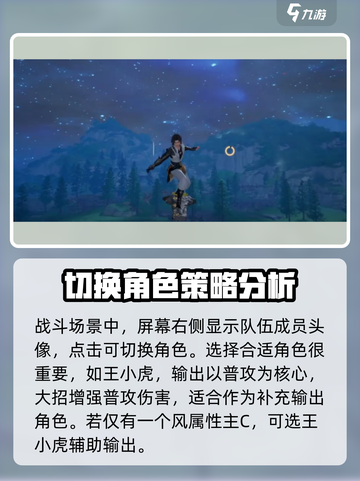 仙剑世界🔥角色上阵与更换方案大揭秘！截图2
