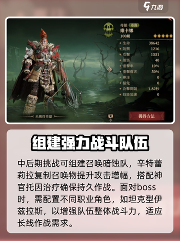 龙息神寂什么阵容强介绍截图4