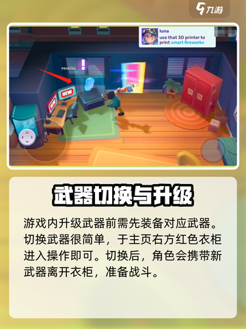 moco游戏武器升级方法介绍截图2
