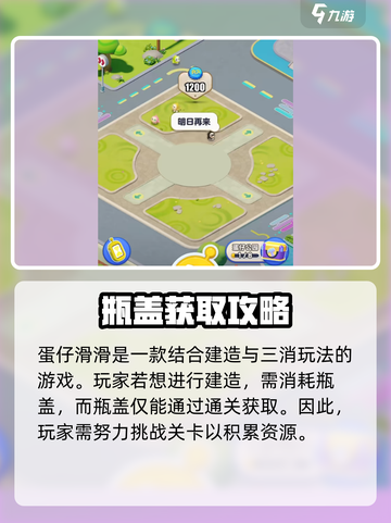 蛋仔滑滑蛋小黄🔥揭秘游戏神秘角色！截图4