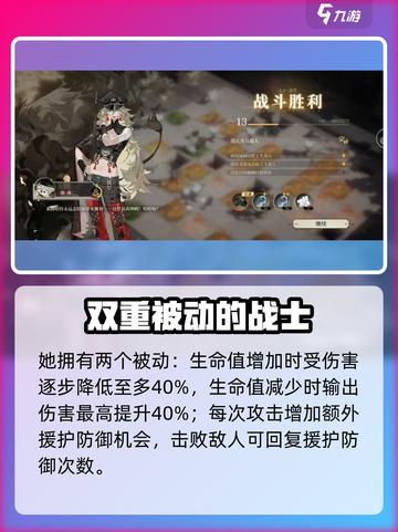 wildfire流明莱因哈特超详细培养攻略🔥游戏必备！截图5