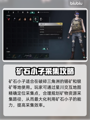 七日世界矿石小子🔥超全使用攻略来啦！截图3