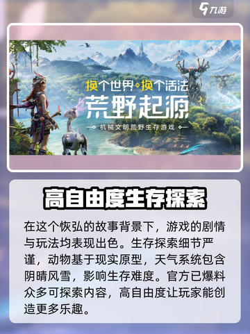 荒野起源哪个工作室开发的介绍截图4
