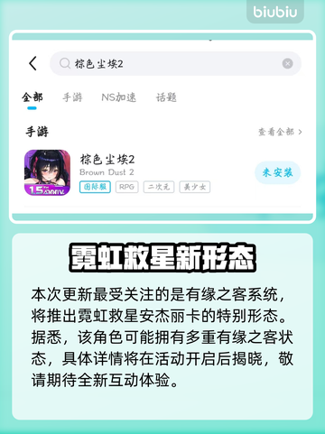 棕色尘埃2万圣节狂欢开启🎃截图3