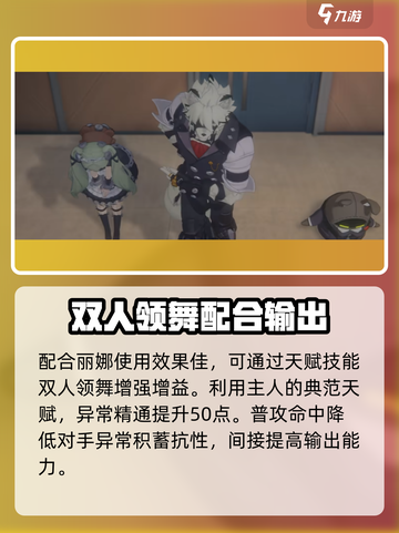 绝区零🔥狼叔配队思路来了！冯莱卡恩超强搭配⚡截图4