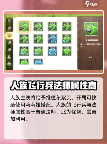万龙觉醒🔥人族玩法大曝光，轻松上手速来围观！截图4