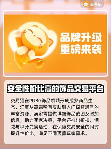 PUBG饰品交易平台🔥哪个更香？😎截图5