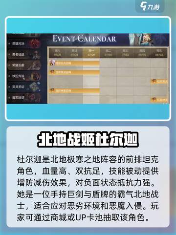 潮汐守望者杜尔迦🔥超详细玩法攻略来了！截图2