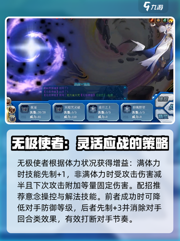赛尔号巅峰之战🔥无极使者技能全面解析！截图2