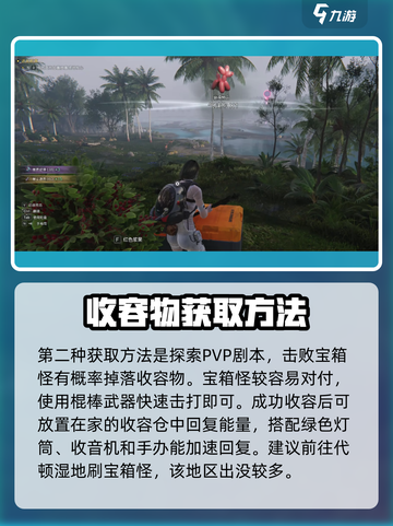 七日世界气球狗怎么获得介绍截图4