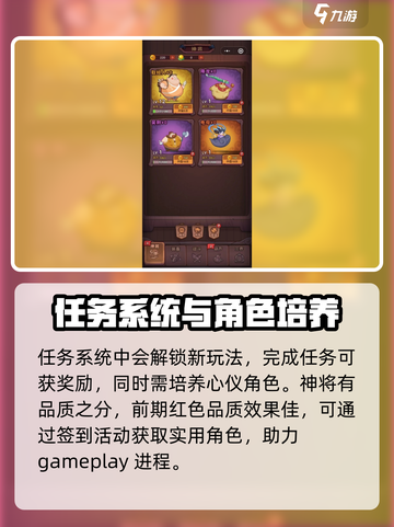 西游除妖攻略分享介绍截图3