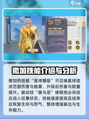 圣斗士星矢重生✨邪恶撒加强度爆表🔥一拳超神！截图4