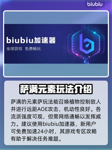 暗黑破坏神4：萨满强度逆天🔥玩就对了！截图4