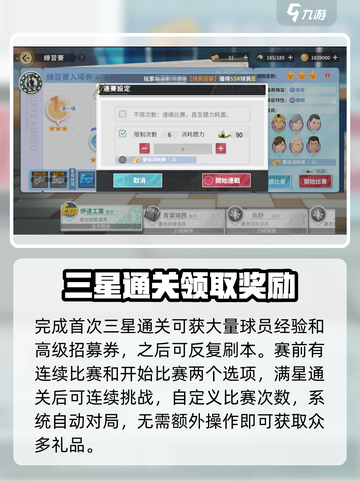 排球少年手游练习赛🔥超全详解来啦！截图4