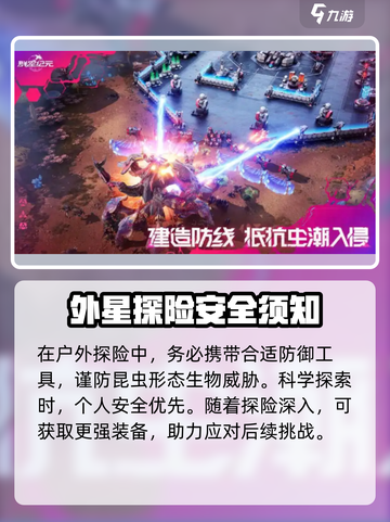 🔥群星纪元上线时间曝光，等你来战！🚀截图4