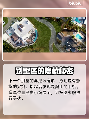 死亡岛2清洁溜溜任务全流程🔥超简单攻略！🎉截图4