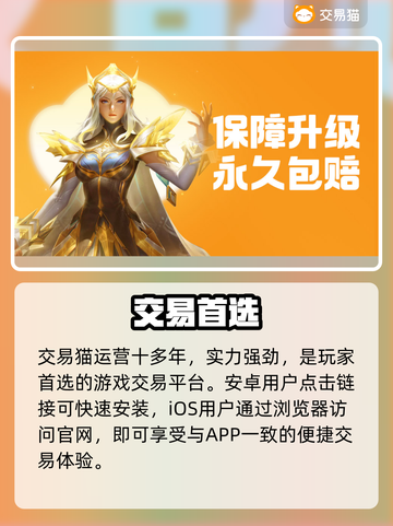 🔥三国志战略版犀游交易神平台💥截图2