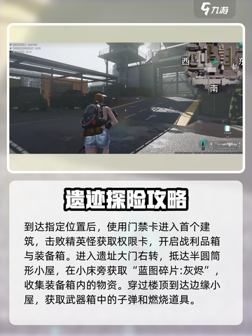 七日世界盖亚研究所遗址神秘宝藏在哪里介绍截图4