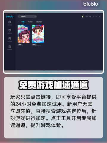 大富翁11🔥闪退解决+加速器推荐🚀截图4
