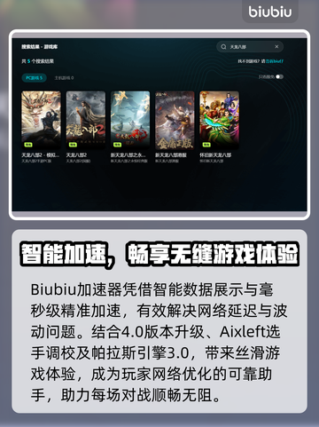 🔥天龙八部进不去？速试这招！🎮截图3