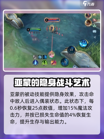 决胜巅峰亚蒙怎么样介绍截图2