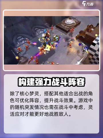 无尽梦回召唤流🔥超强玩法速看！🎮截图4