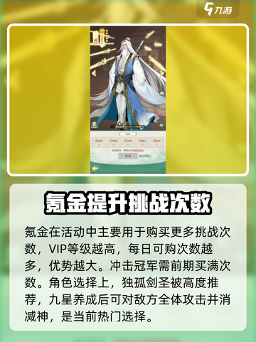 仙剑奇侠传新的开始龙争虎斗攻略介绍截图3