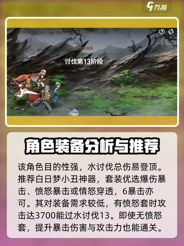第七史诗🔥梅暄强度解析｜值得培养吗？截图3